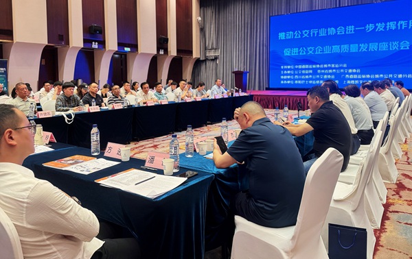 座談會現場。城卡公司供圖