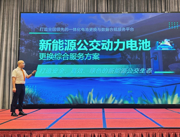 洪勇發表主旨演講。城卡公司供圖