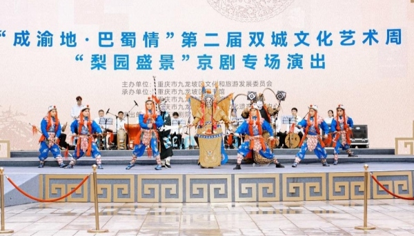 藝術周上將展示各種專場演出。九龍坡區文旅委供圖