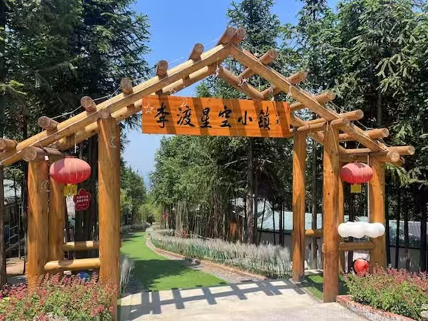 李渡星空小鎮。蔣海濤攝