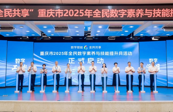 啟動儀式。主辦方供圖