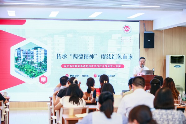 學校代表分享紅色資源育人實踐經驗。主辦方供圖