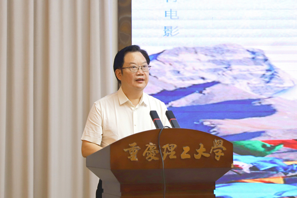 重慶理工大學黨委書記康騫致辭。重慶理工大學供圖