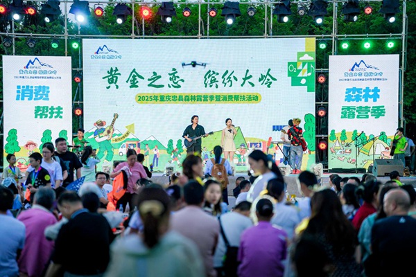 森林音樂會現場。主辦方供圖