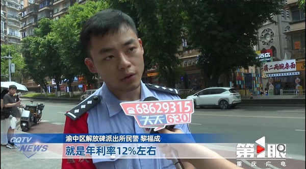 派出所民警接受天天630記者采訪。民生銀行重慶分行供圖