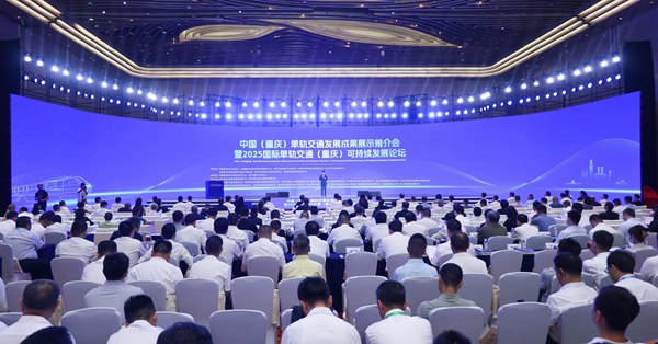 會議現場。重慶軌道集團供圖