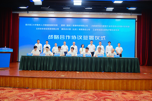 活動現場。重慶交通開投集團供圖