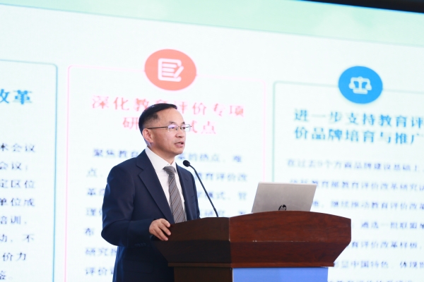 華夏教育評價聯盟秘書長，重慶市教育評估院黨總支書記、院長劉云生作聯盟工作報告。主辦方供圖