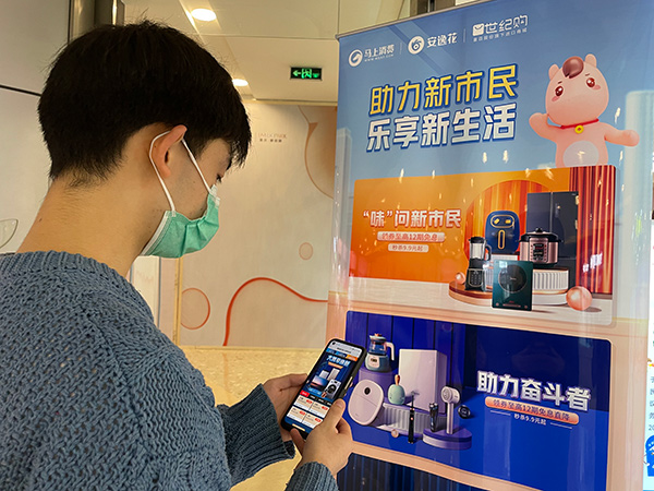 開展促消費活動。馬上消費供圖