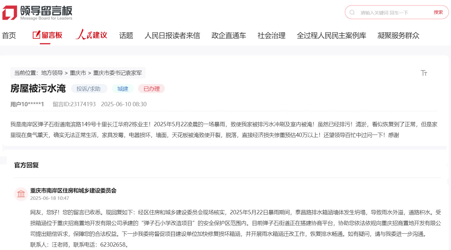 點擊查看留言及回復詳情