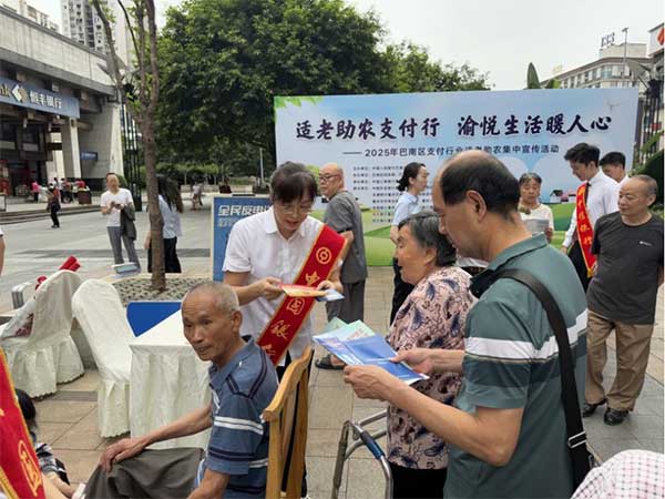 活動現場。中國銀行重慶市分行供圖