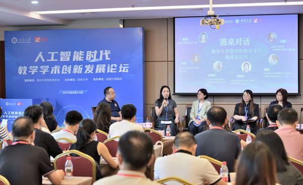 論壇現場。西南大學供圖