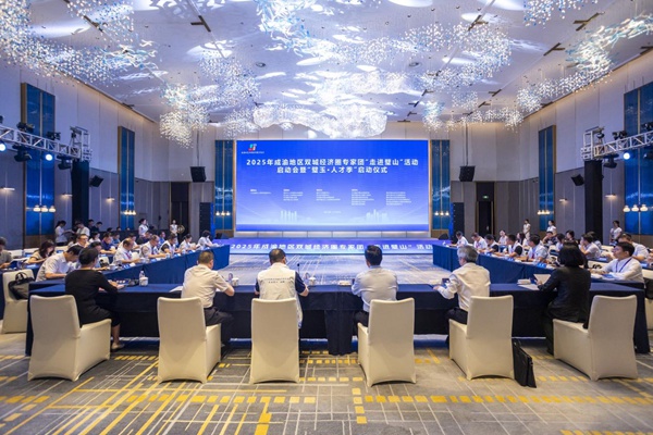 活動啟動儀式。重慶市人力社保局供圖