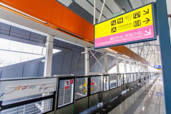 軌道交通6號線東站段。重慶市住房城鄉建委供圖
