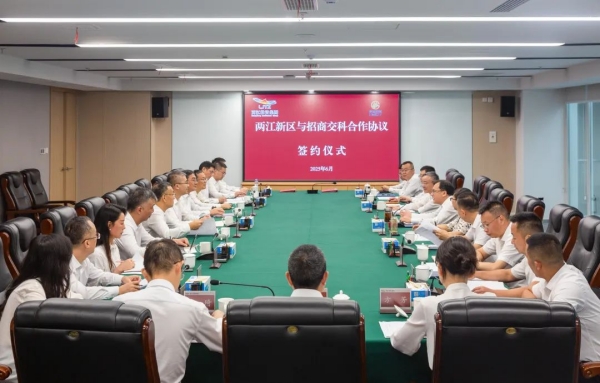 簽約座談現場。重慶兩江投資集團供圖