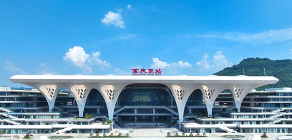 重慶東站。中鐵建設集團供圖