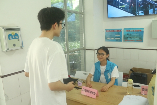 空調清洗咨詢處。重慶理工大學供圖