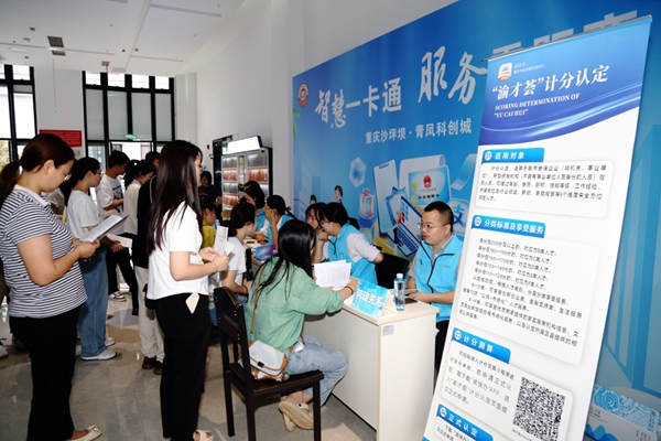 社?？ㄗ稍兎宅F場。重慶市人力社保局供圖