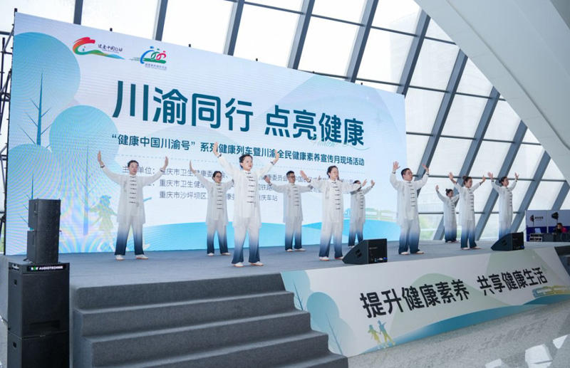 活動現場。重慶市衛健委供圖