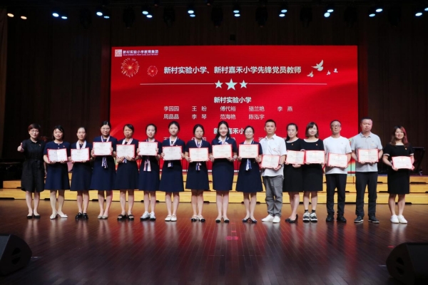 表彰環節。校方供圖