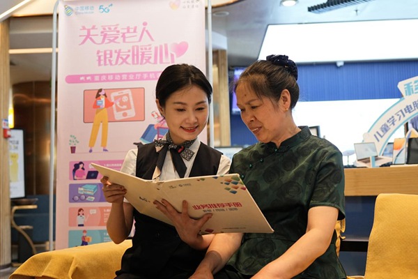 重慶移動營業廳員工耐心向老年客戶講解。重慶移動供圖