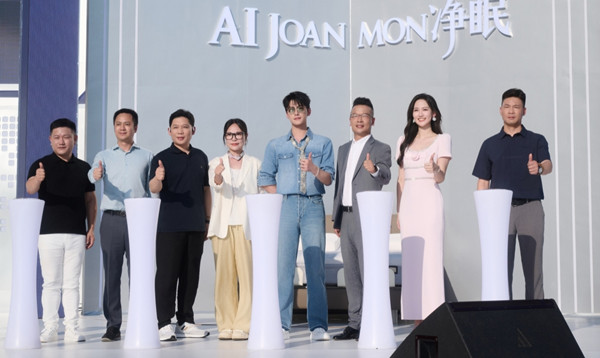 發布會現場圖。紅星美凱龍供圖