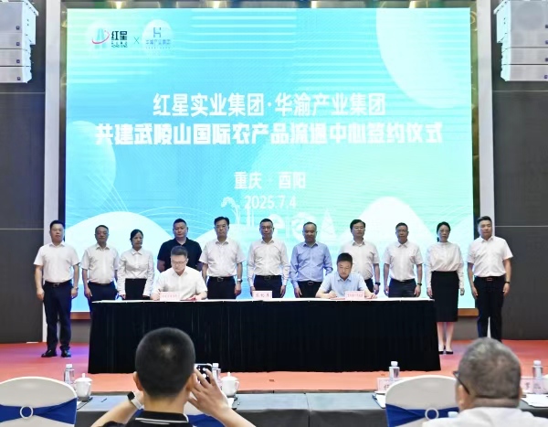 簽約儀式。主辦方供圖