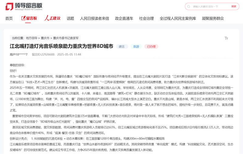 網友留言截圖。