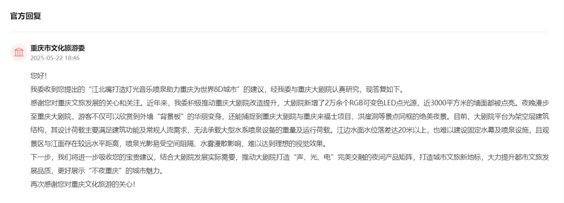 官方回復截圖。