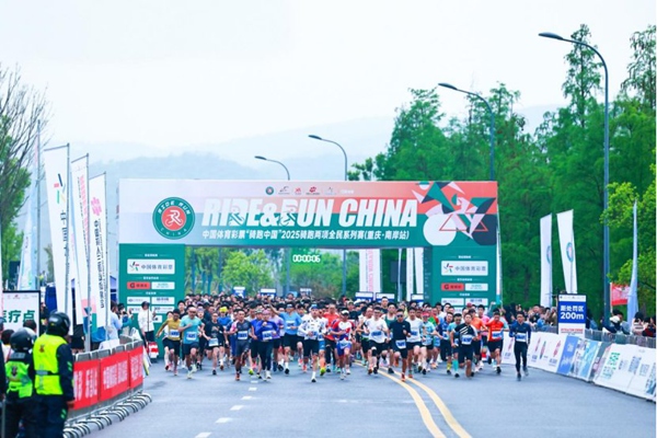 體彩持續支持知名賽事開展，實現經濟效益和社會效益的雙向奔赴。重慶體彩供圖