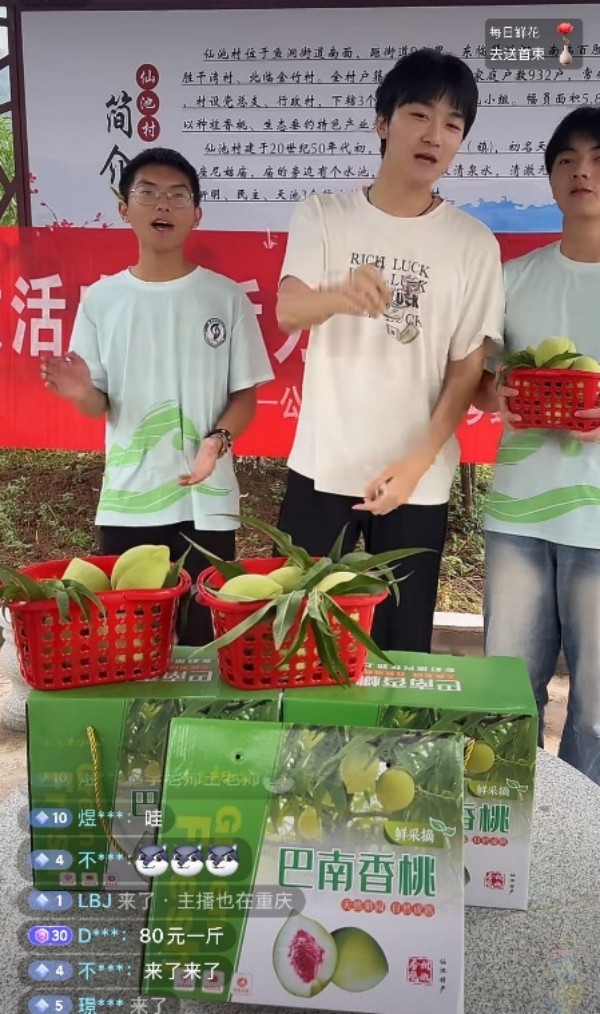 直播截圖。重慶財經學院供圖