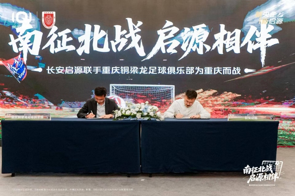 簽約現場。受訪者供圖