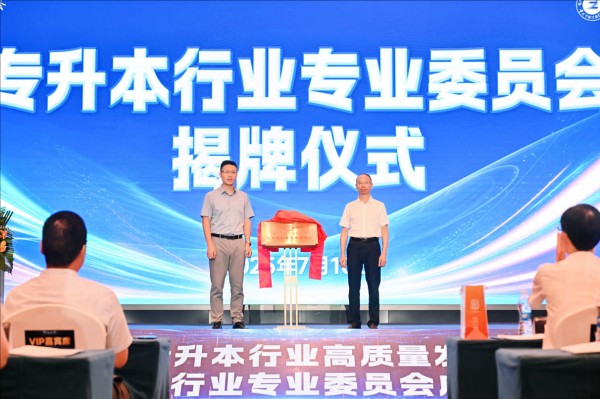 揭牌儀式。主辦方供圖