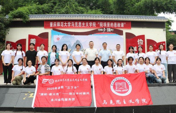 活動現場。重慶師范大學馬克思主義學院供圖