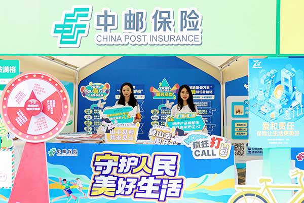 設立服務點。中郵保險供圖