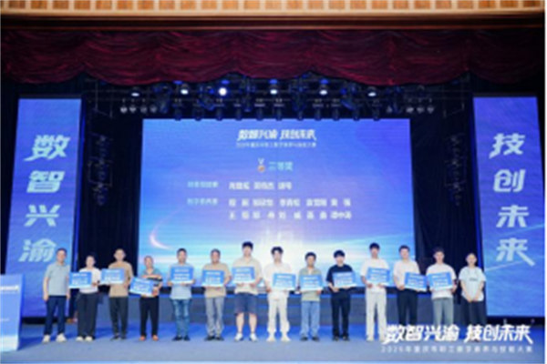 活動現場。重慶電信供圖