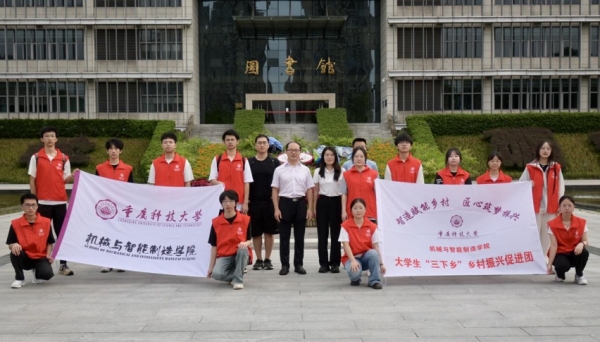 實踐團合影。重慶科技大學供圖