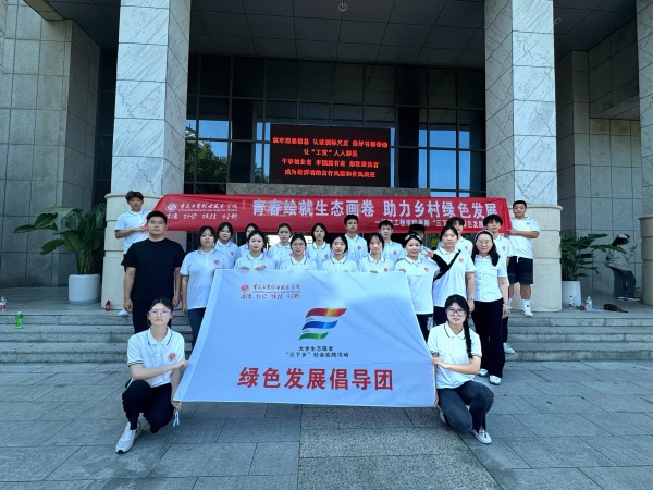 綠色發展倡導團成員合影。重慶工貿職院建筑工程學院供圖