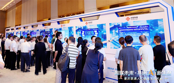 活動現場。重慶聯通供圖