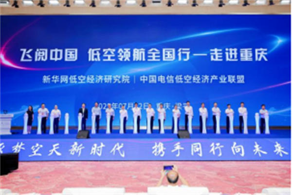 活動現場。重慶電信供圖