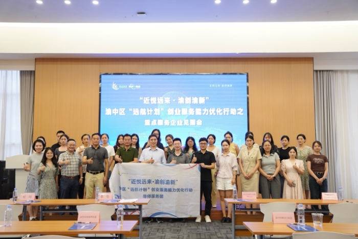 活動現場。渝中區人力社保局供圖