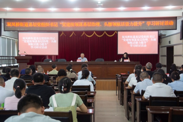 學習研討活動現場。劉航宇攝