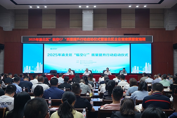 啟動儀式現場。夏金梅 攝