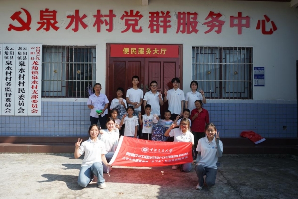 實踐團成員和小朋友合影留念。重慶交通大學供圖