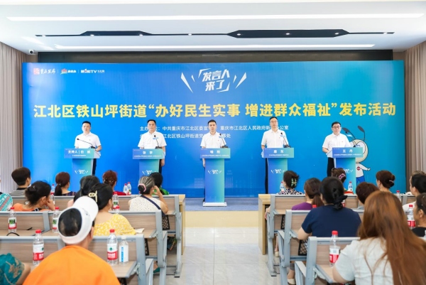 發布活動現場。江北區委宣傳部供圖