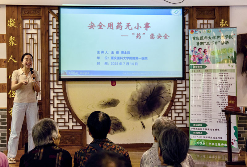 重慶醫科大學附屬第一醫院醫生開展中醫小講堂。