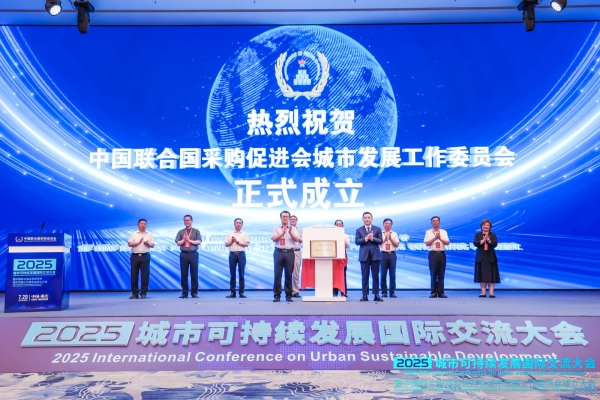 成立儀式。主辦方供圖