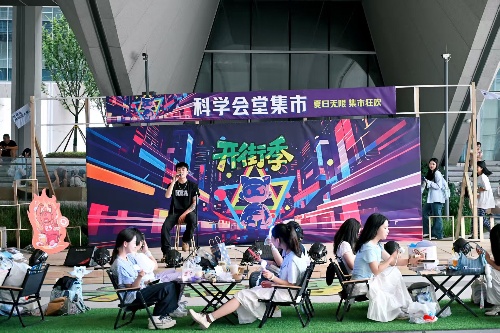 科學會堂集市開街運營。高新產業公司供圖