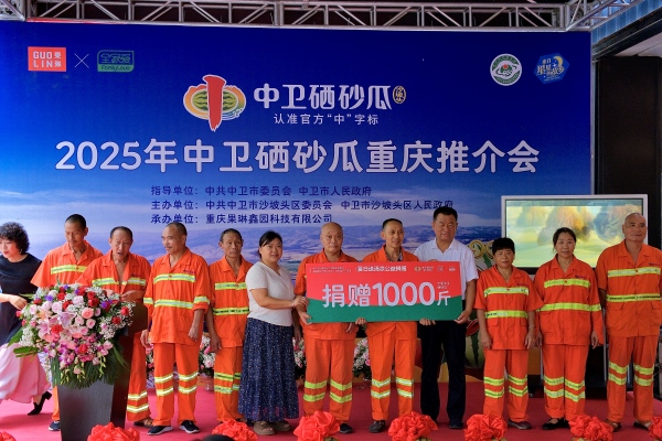 捐贈儀式。主辦方供圖