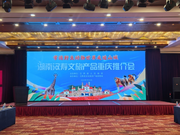 推介會現場。主辦方供圖